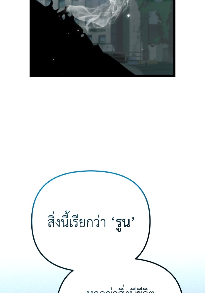 การแข่งขันของผู้เกิดใหม่ - หน้า 100