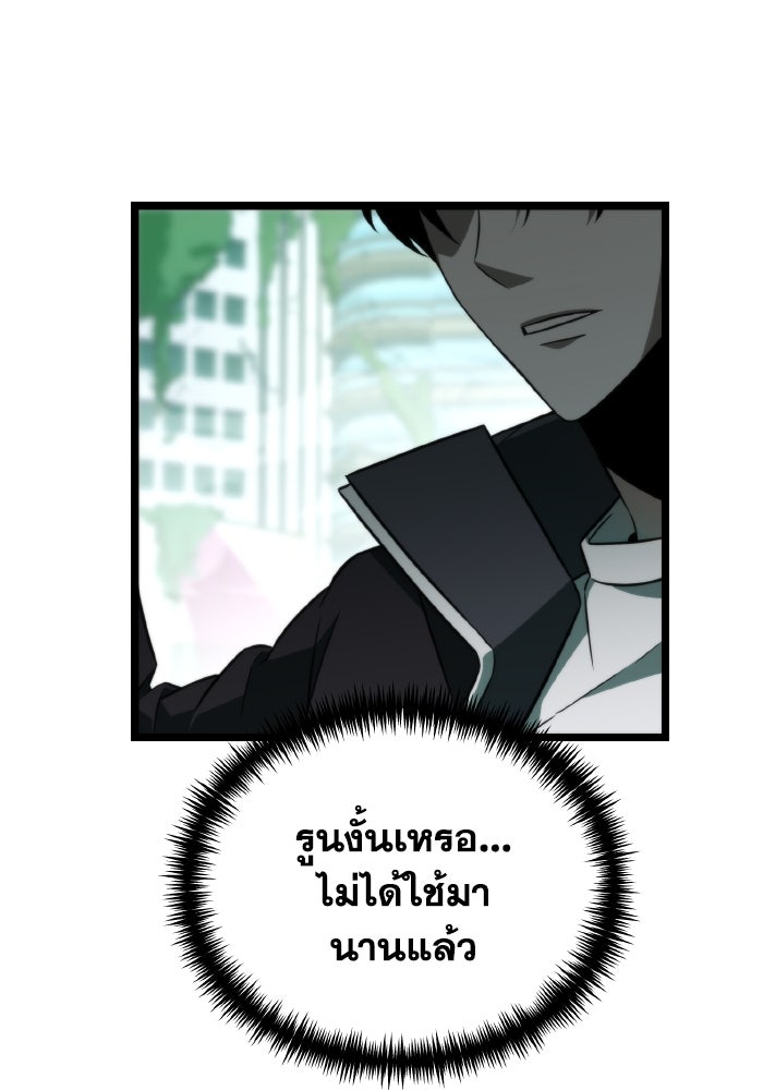 การแข่งขันของผู้เกิดใหม่ - หน้า 110