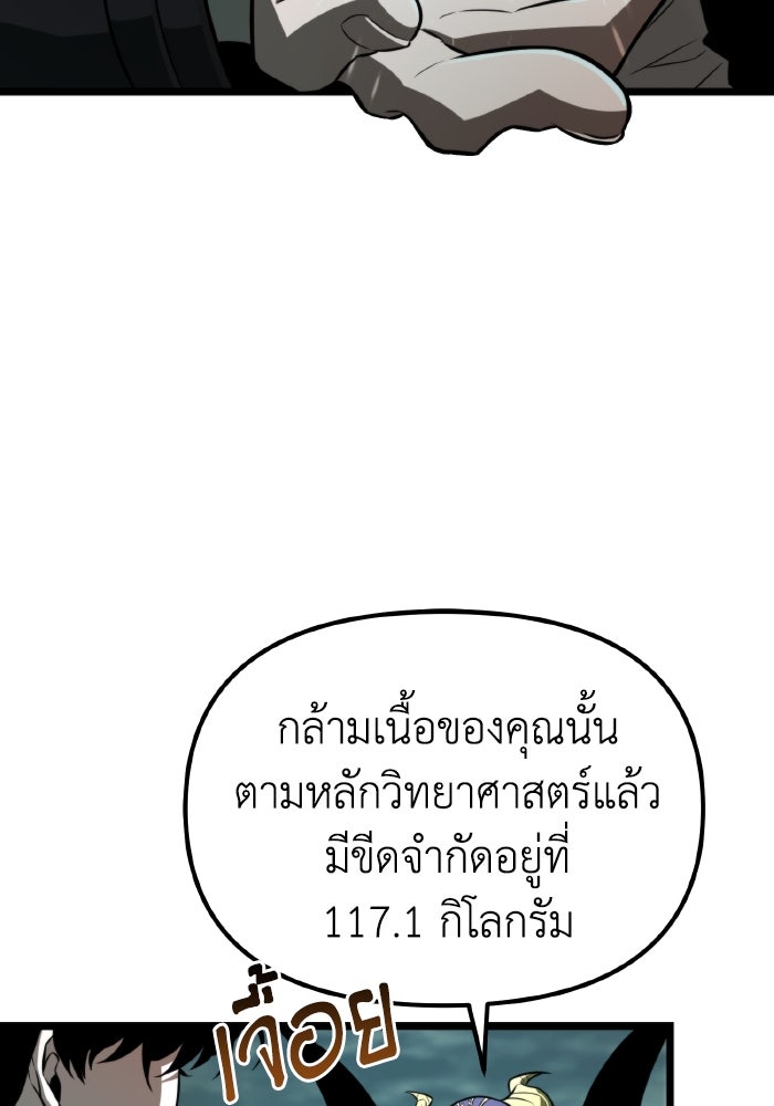 การแข่งขันของผู้เกิดใหม่ - หน้า 116