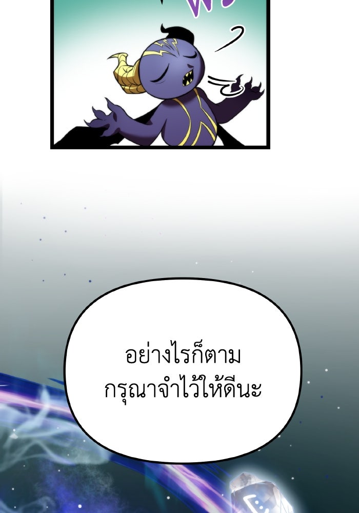 การแข่งขันของผู้เกิดใหม่ - หน้า 124