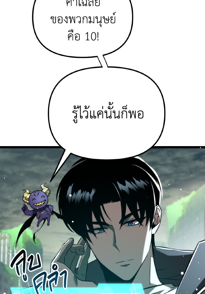 การแข่งขันของผู้เกิดใหม่ - หน้า 142