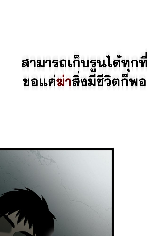 การแข่งขันของผู้เกิดใหม่ - หน้า 145