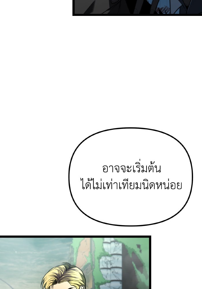 การแข่งขันของผู้เกิดใหม่ - หน้า 147