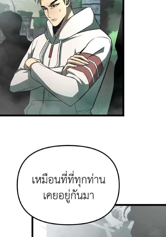 การแข่งขันของผู้เกิดใหม่ - หน้า 148