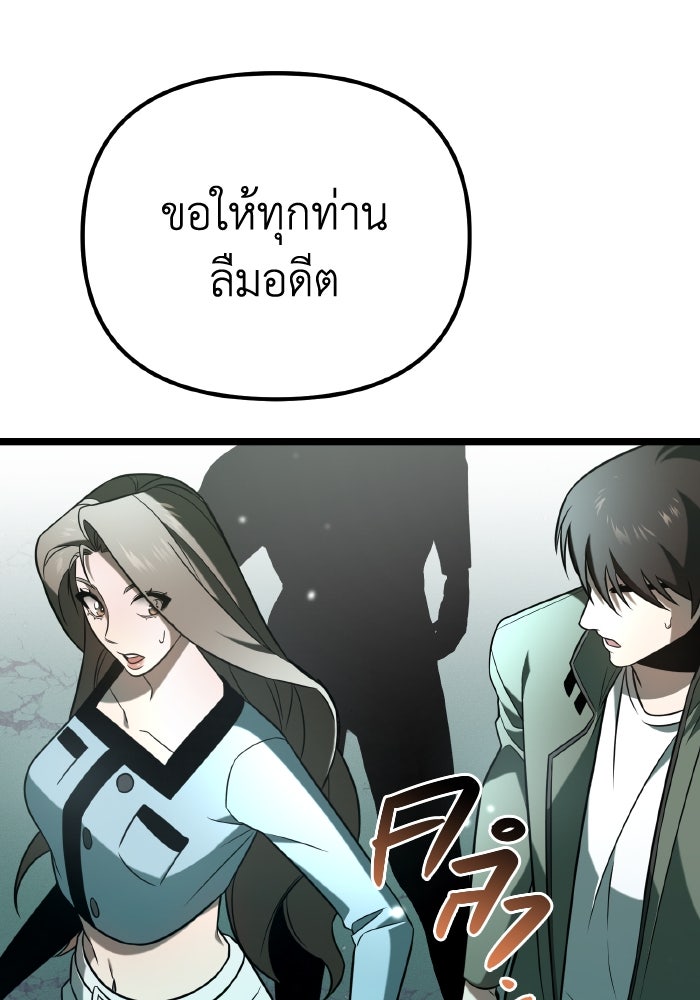 การแข่งขันของผู้เกิดใหม่ - หน้า 151