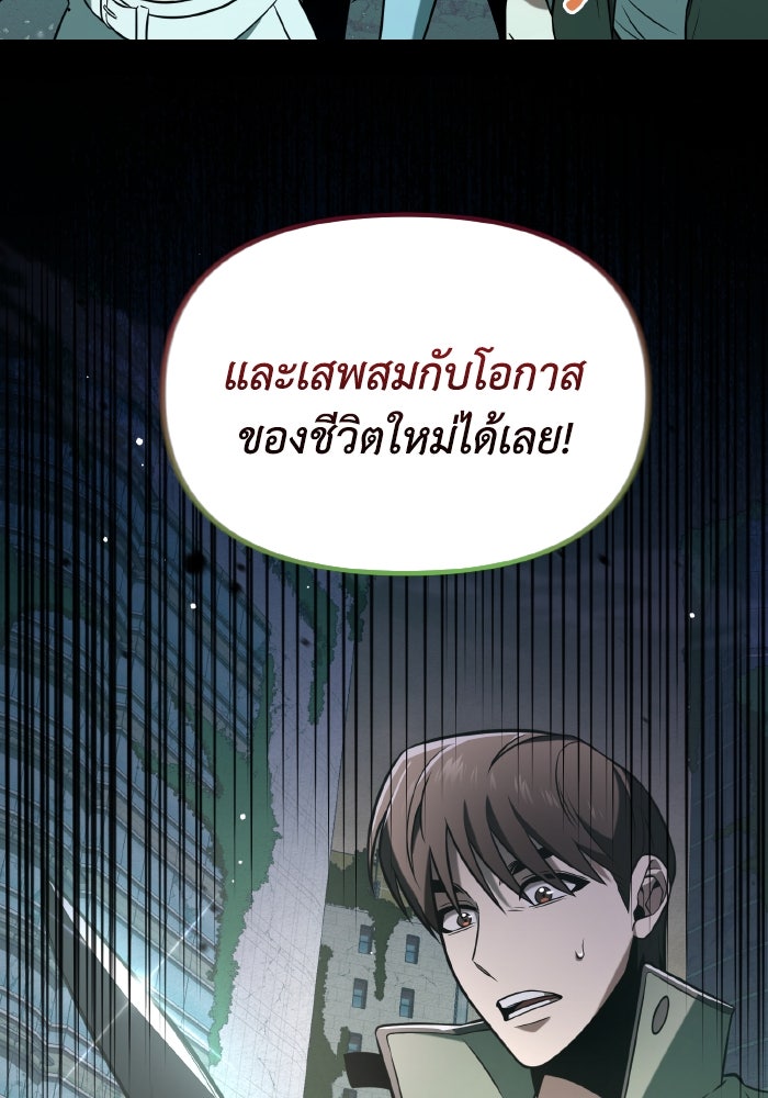 การแข่งขันของผู้เกิดใหม่ - หน้า 152