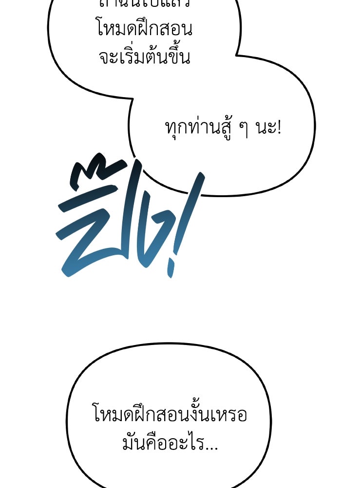 การแข่งขันของผู้เกิดใหม่ - หน้า 154