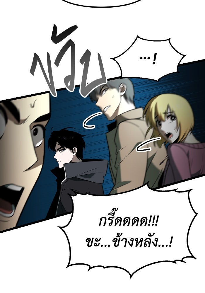 การแข่งขันของผู้เกิดใหม่ - หน้า 155
