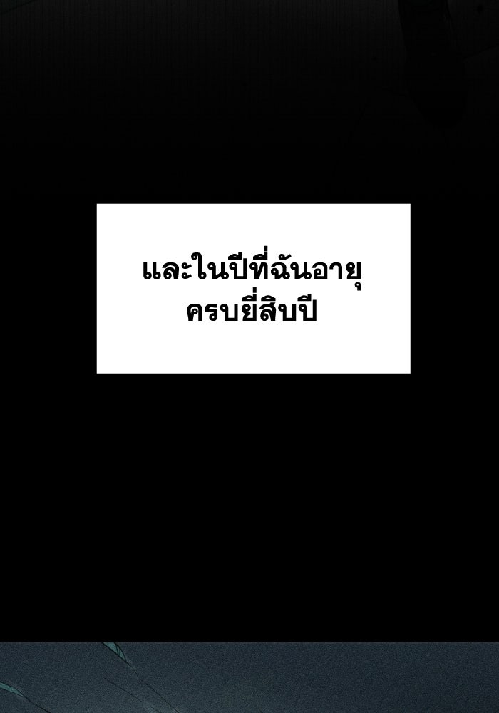 การแข่งขันของผู้เกิดใหม่ - หน้า 19