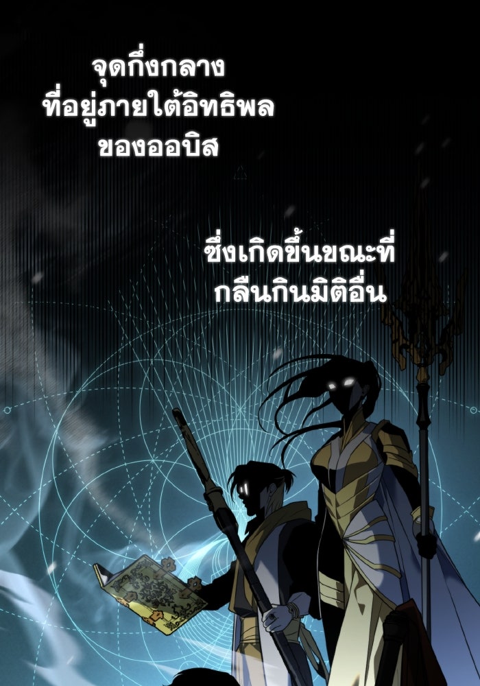 การแข่งขันของผู้เกิดใหม่ - หน้า 27