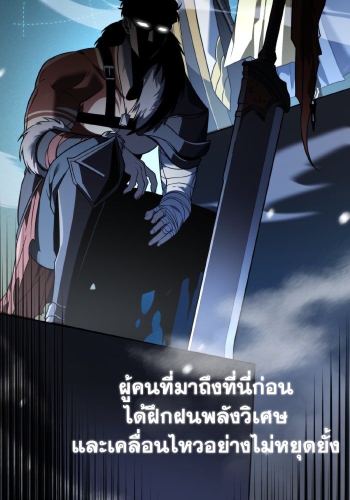 การแข่งขันของผู้เกิดใหม่ - หน้า 28