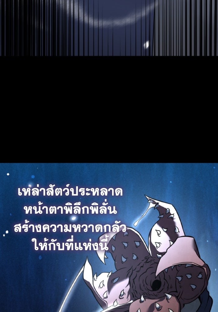การแข่งขันของผู้เกิดใหม่ - หน้า 29