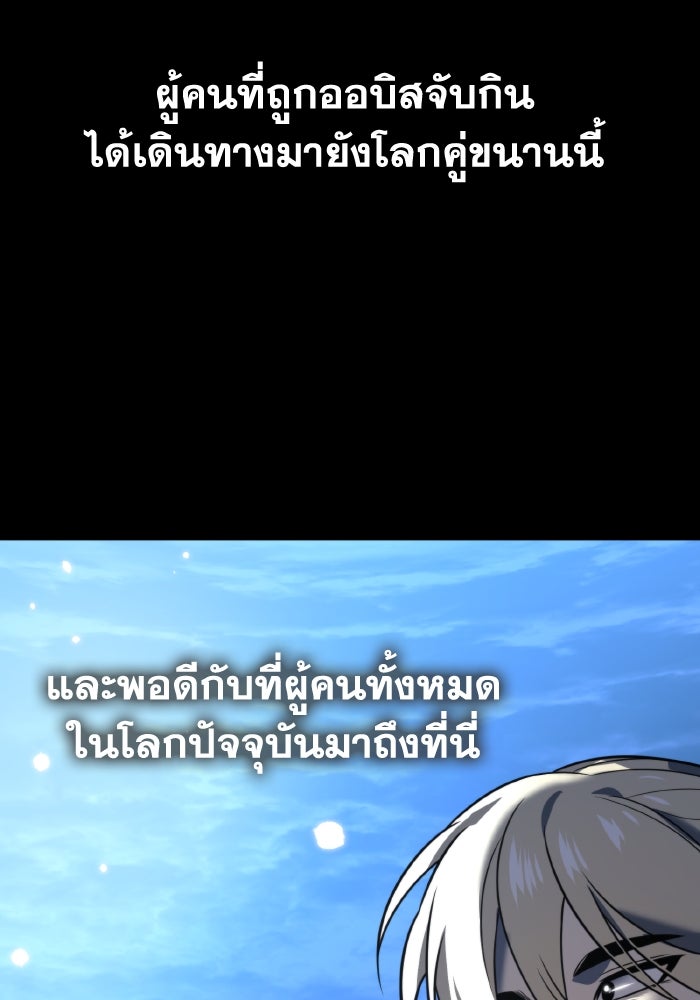 การแข่งขันของผู้เกิดใหม่ - หน้า 32