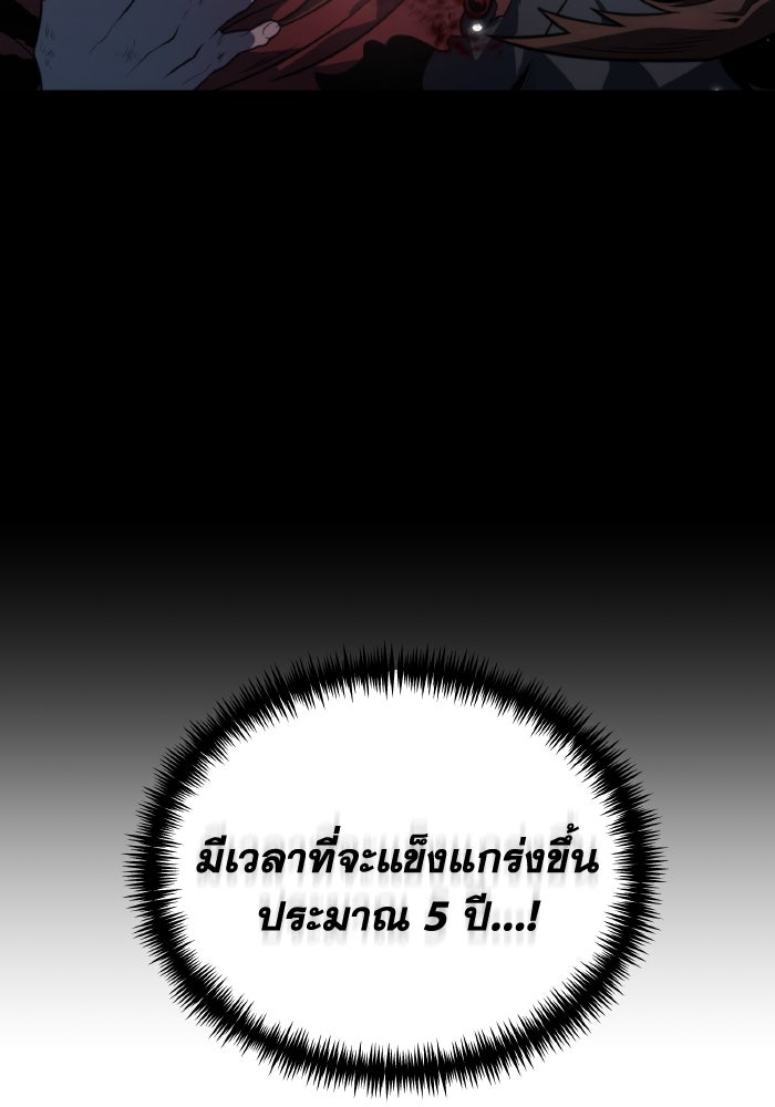 การแข่งขันของผู้เกิดใหม่ - หน้า 38