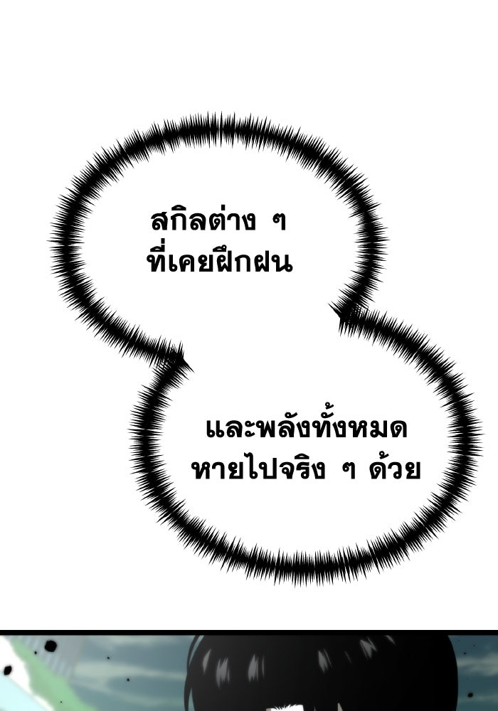 การแข่งขันของผู้เกิดใหม่ - หน้า 41