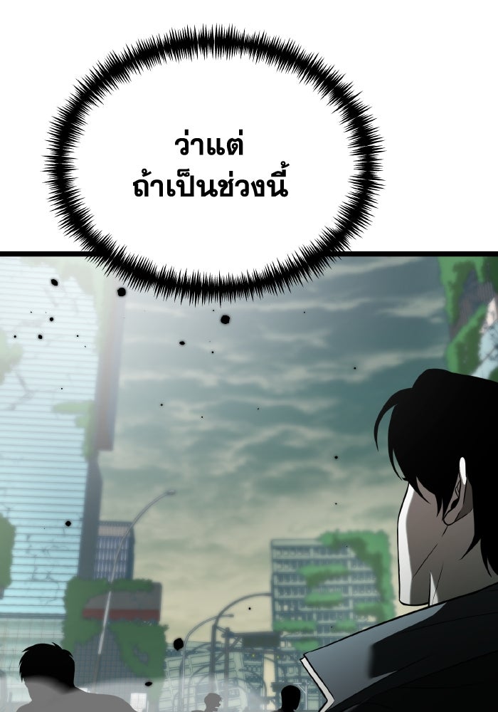 การแข่งขันของผู้เกิดใหม่ - หน้า 43
