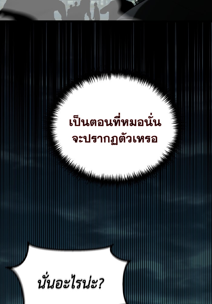 การแข่งขันของผู้เกิดใหม่ - หน้า 44