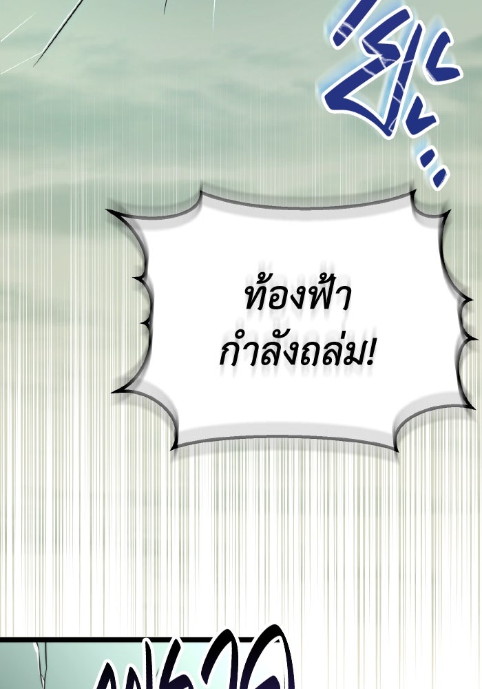 การแข่งขันของผู้เกิดใหม่ - หน้า 46