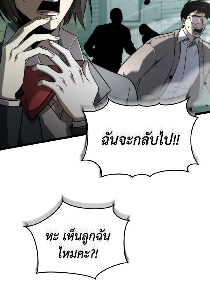 การแข่งขันของผู้เกิดใหม่ - หน้า 5