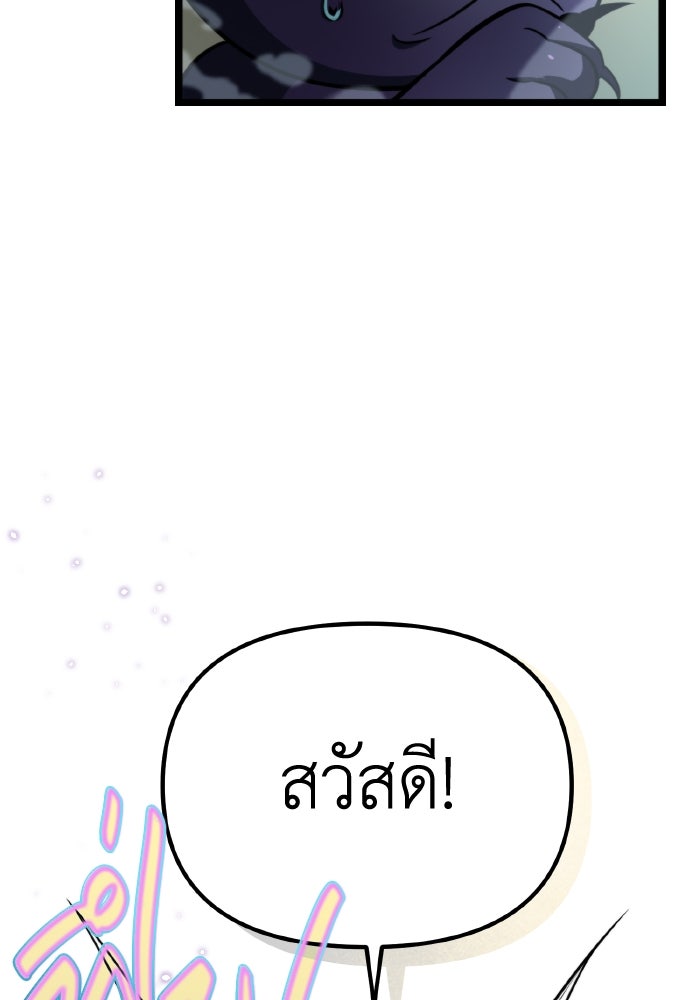 การแข่งขันของผู้เกิดใหม่ - หน้า 52