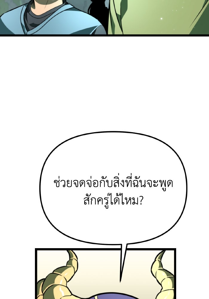 การแข่งขันของผู้เกิดใหม่ - หน้า 55