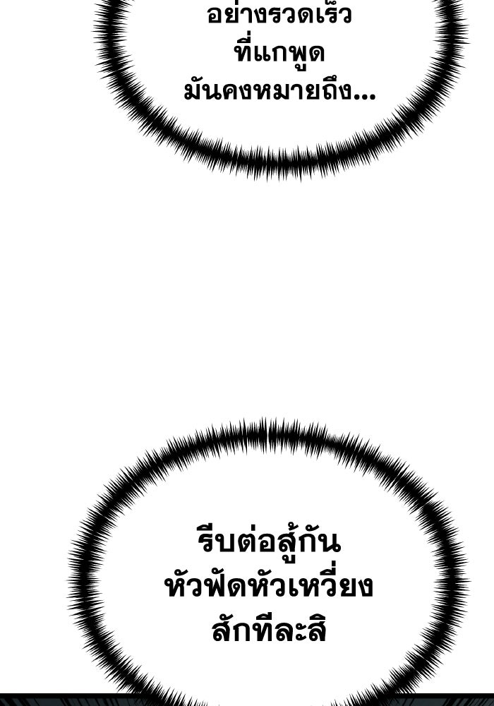การแข่งขันของผู้เกิดใหม่ - หน้า 58