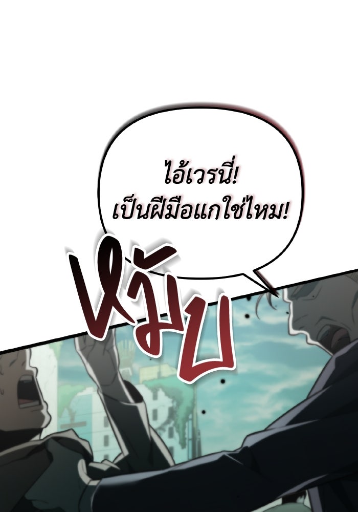 การแข่งขันของผู้เกิดใหม่ - หน้า 6