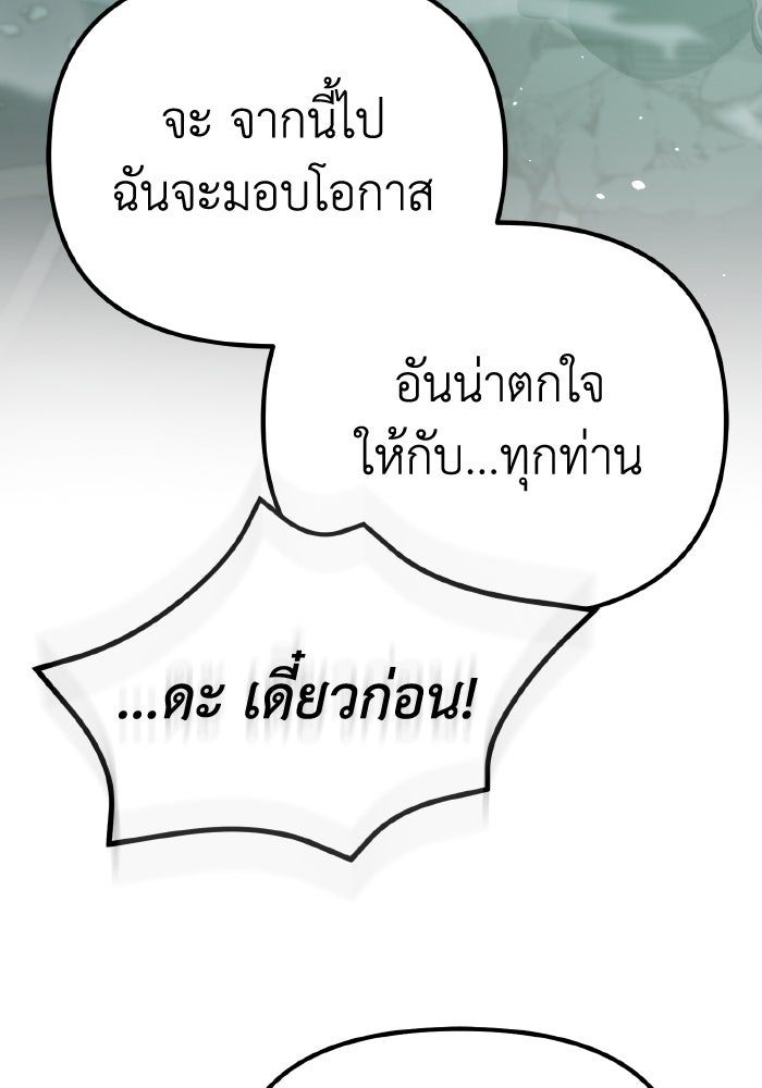 การแข่งขันของผู้เกิดใหม่ - หน้า 63