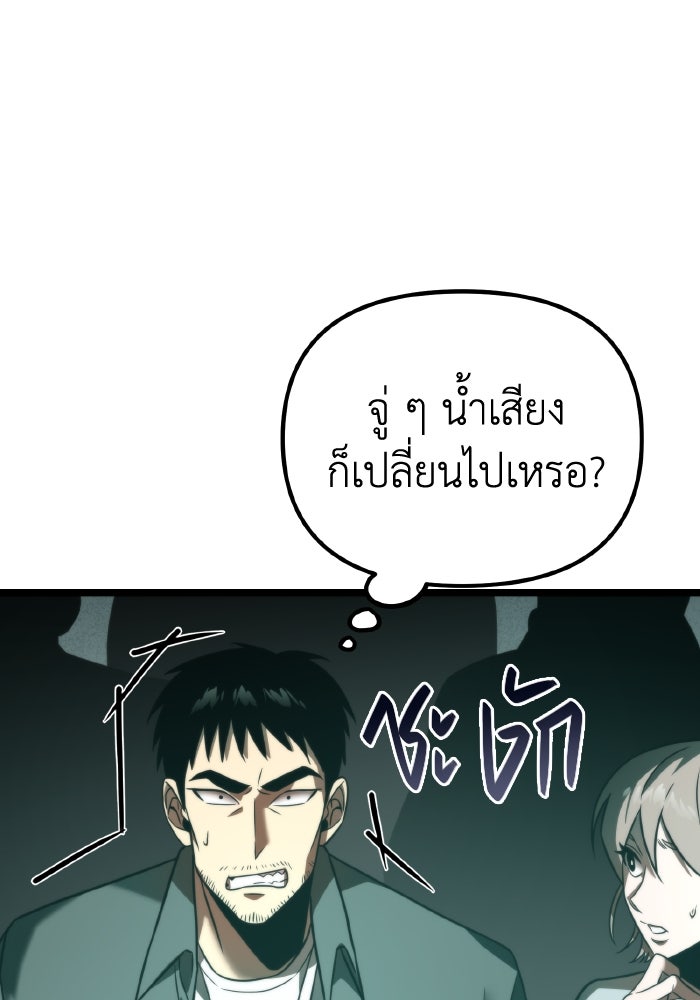 การแข่งขันของผู้เกิดใหม่ - หน้า 67