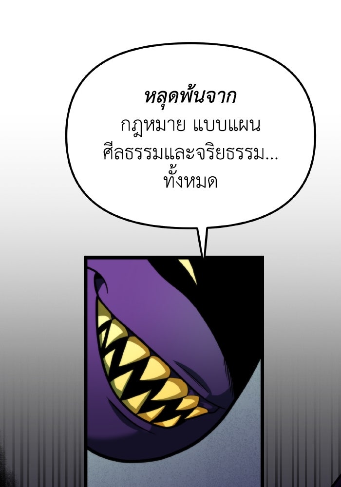 การแข่งขันของผู้เกิดใหม่ - หน้า 69