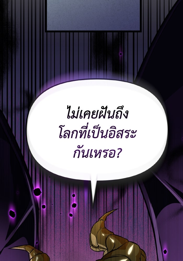 การแข่งขันของผู้เกิดใหม่ - หน้า 70