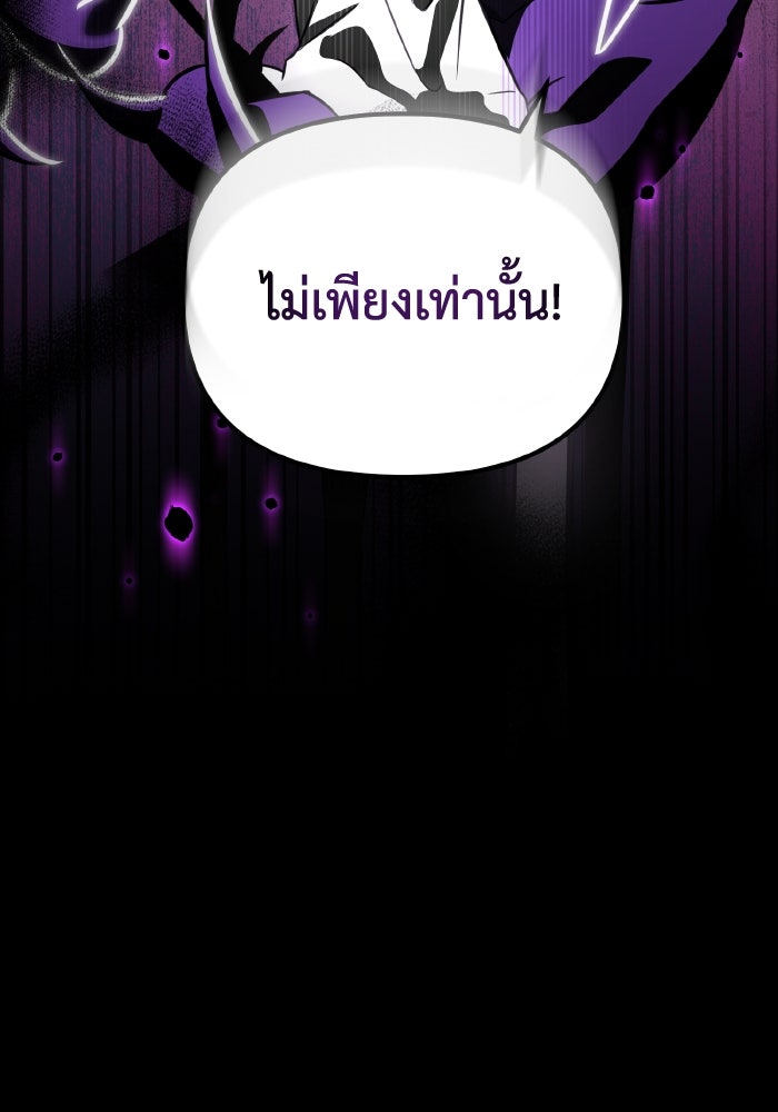 การแข่งขันของผู้เกิดใหม่ - หน้า 72
