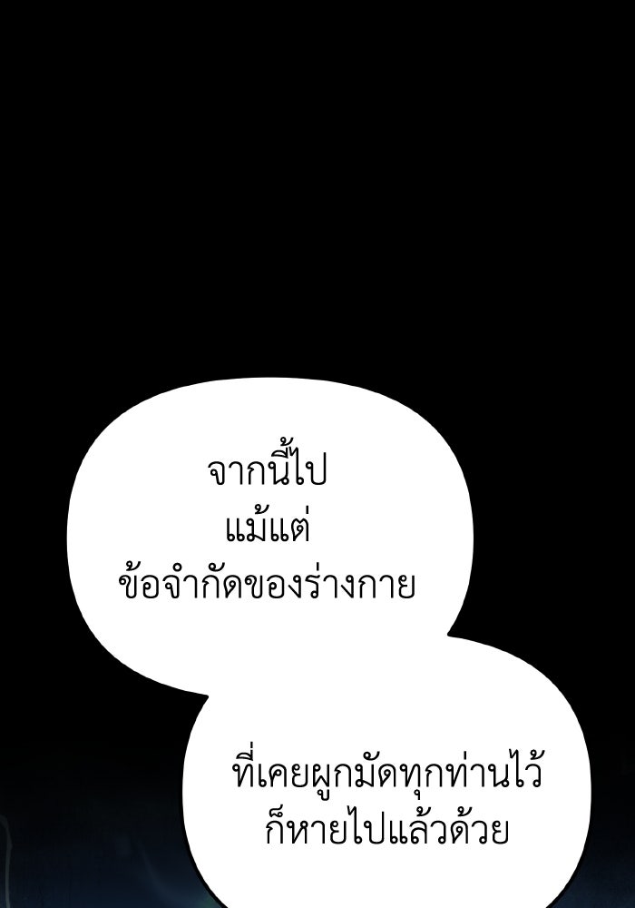 การแข่งขันของผู้เกิดใหม่ - หน้า 73