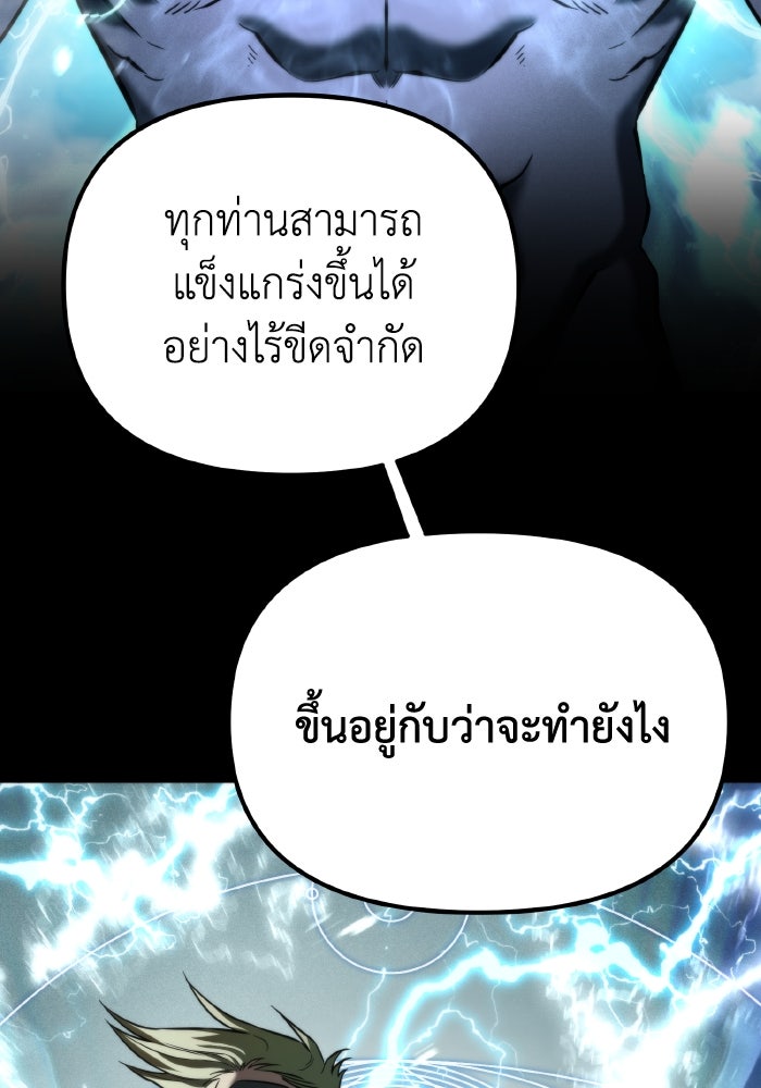 การแข่งขันของผู้เกิดใหม่ - หน้า 75
