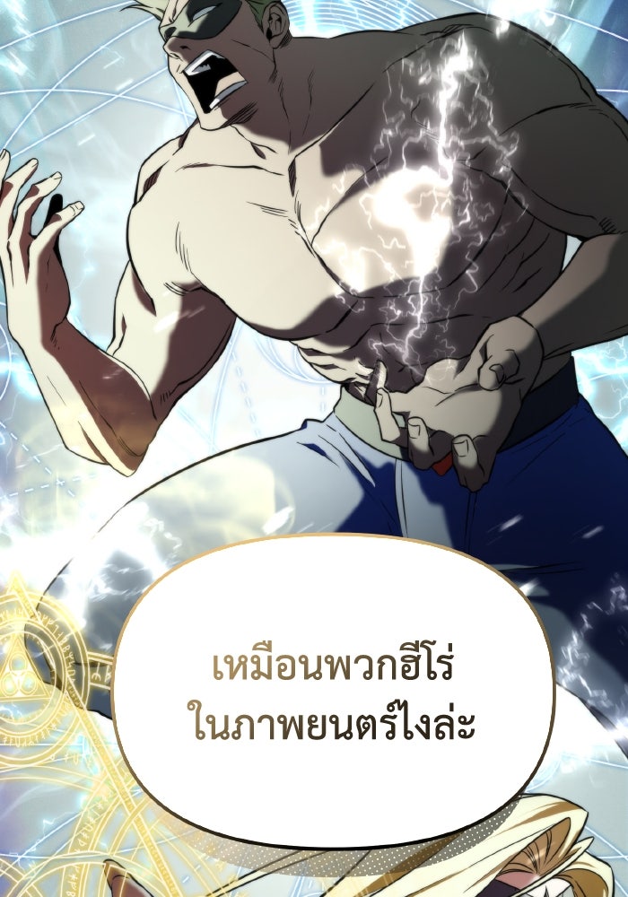 การแข่งขันของผู้เกิดใหม่ - หน้า 76