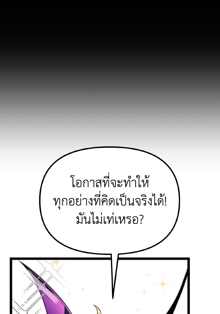 การแข่งขันของผู้เกิดใหม่ - หน้า 78