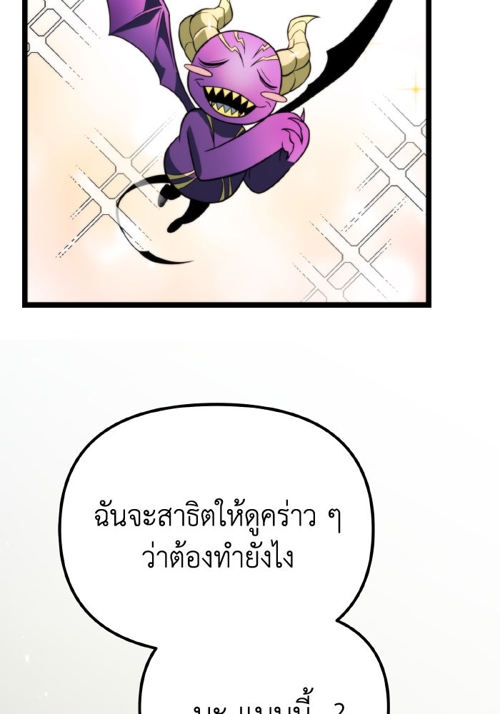การแข่งขันของผู้เกิดใหม่ - หน้า 79