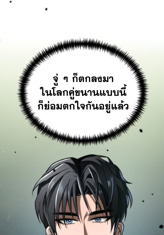 การแข่งขันของผู้เกิดใหม่ - หน้า 8