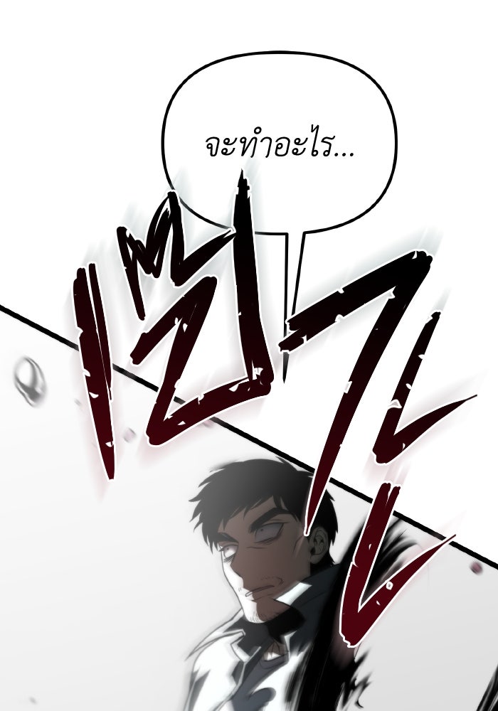 การแข่งขันของผู้เกิดใหม่ - หน้า 82