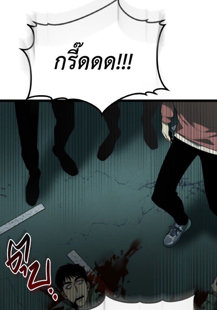 การแข่งขันของผู้เกิดใหม่ - หน้า 86