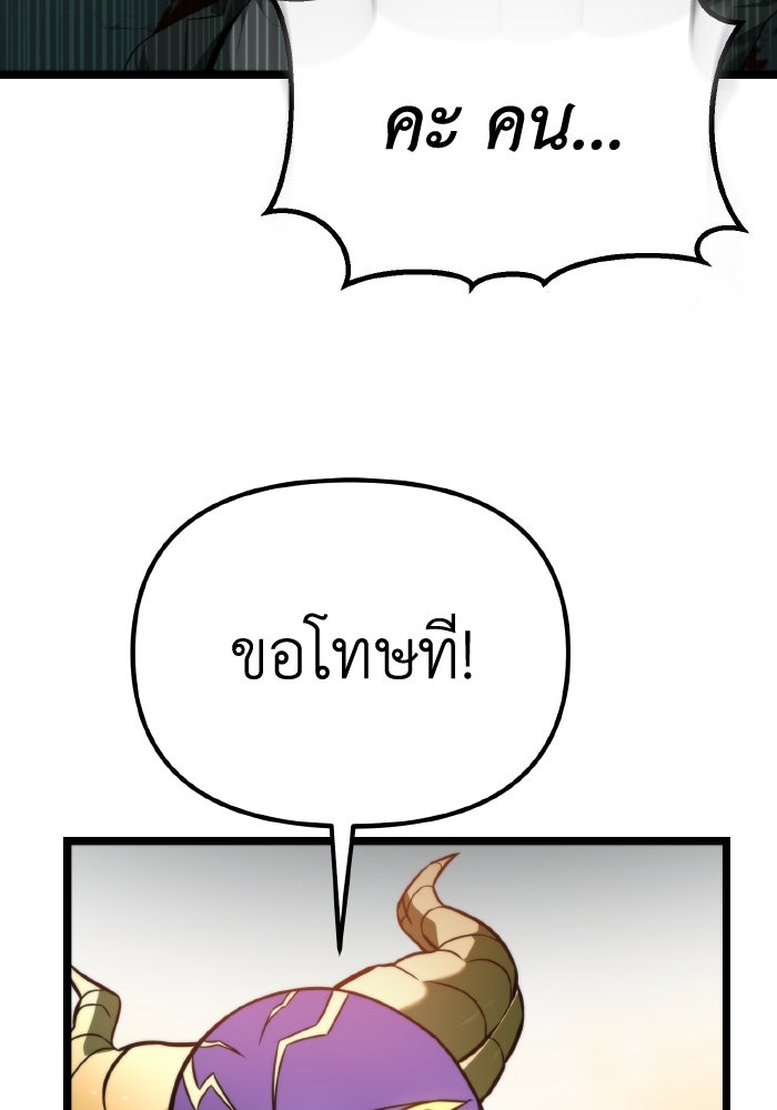 การแข่งขันของผู้เกิดใหม่ - หน้า 87