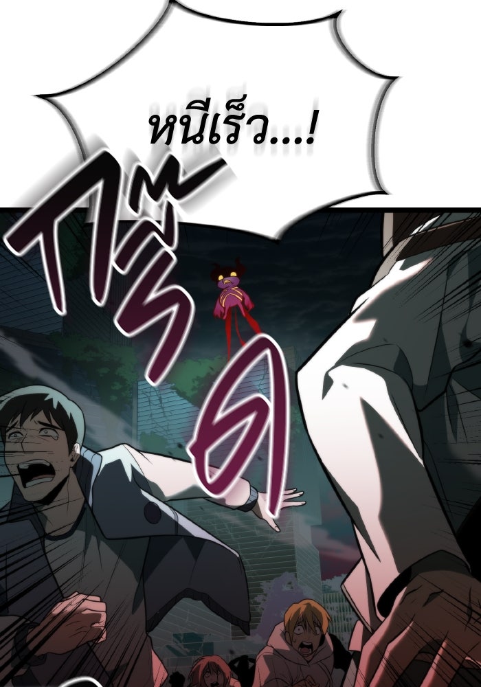 การแข่งขันของผู้เกิดใหม่ - หน้า 89