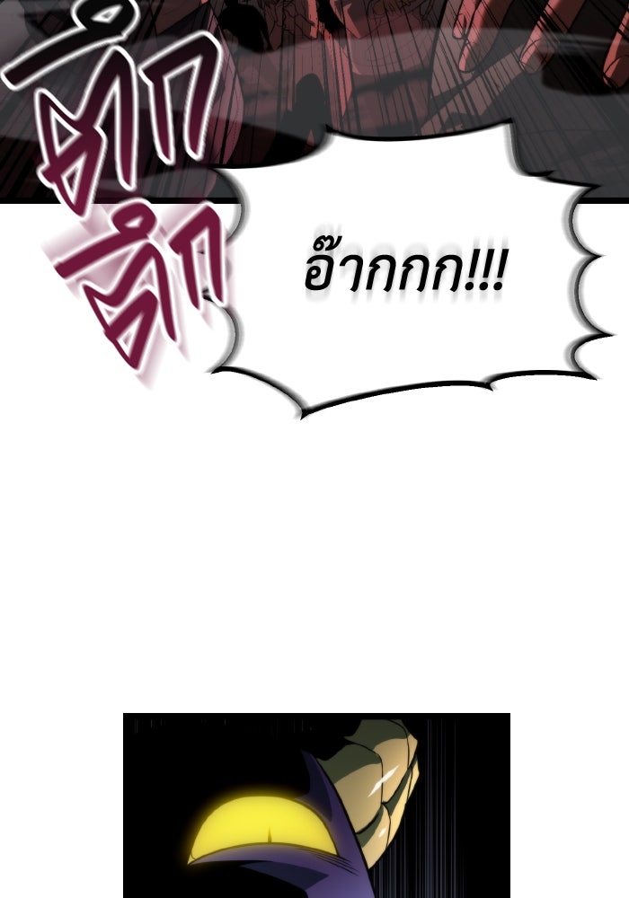 การแข่งขันของผู้เกิดใหม่ - หน้า 90