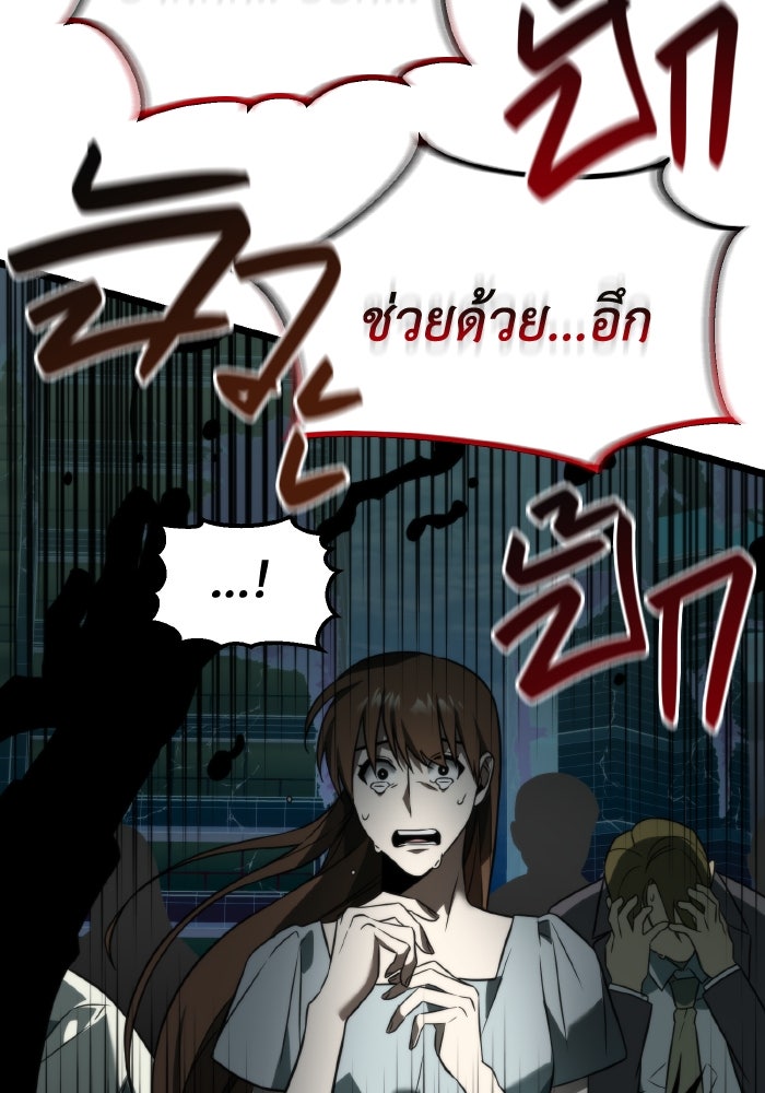 การแข่งขันของผู้เกิดใหม่ - หน้า 92