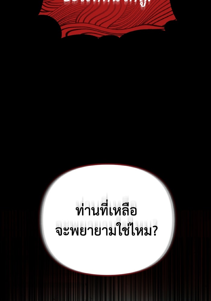 การแข่งขันของผู้เกิดใหม่ - หน้า 96