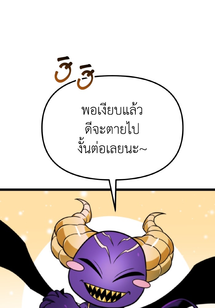 การแข่งขันของผู้เกิดใหม่ - หน้า 98