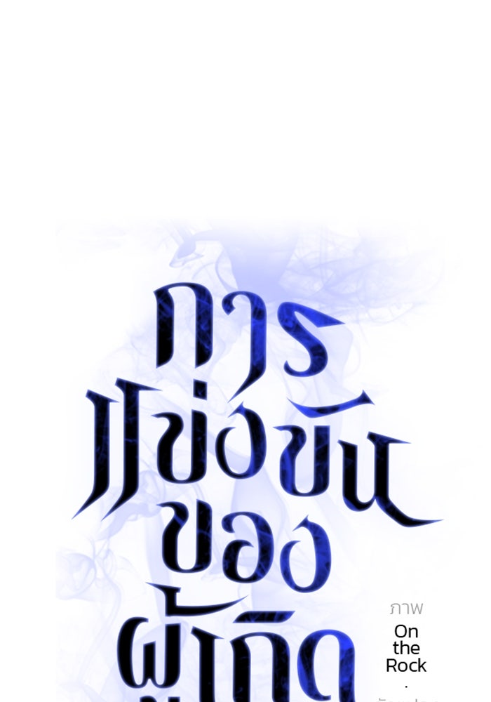 การแข่งขันของผู้เกิดใหม่ - หน้า 1