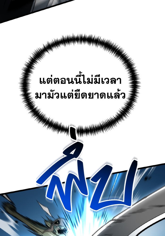 การแข่งขันของผู้เกิดใหม่ - หน้า 129