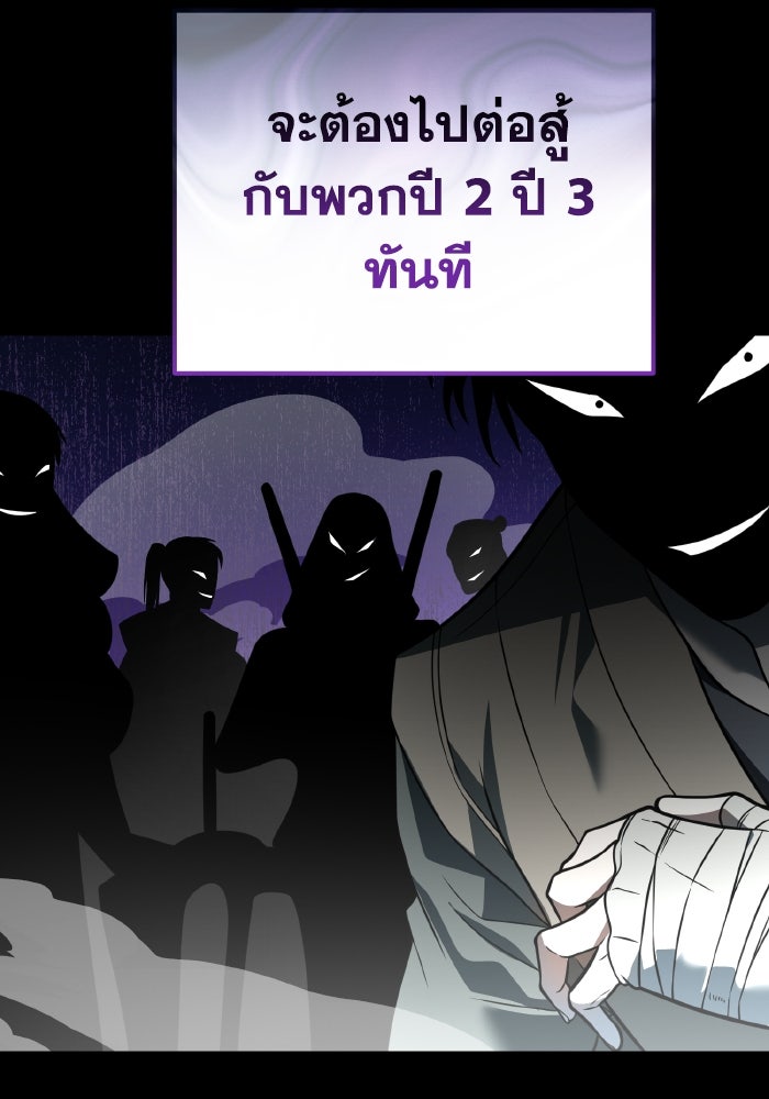 การแข่งขันของผู้เกิดใหม่ - หน้า 136