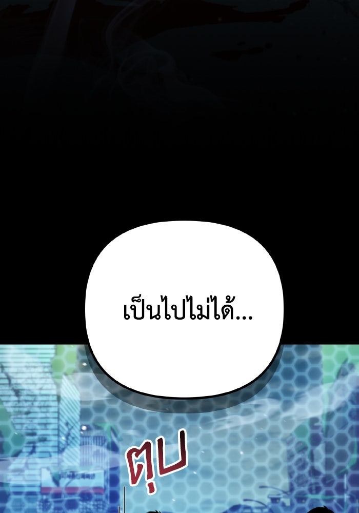 การแข่งขันของผู้เกิดใหม่ - หน้า 149